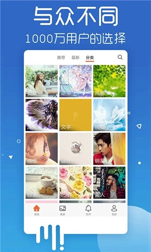 爱壁纸最新下载