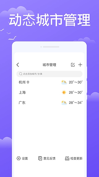 快看天气正式版下载