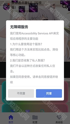 李神连点器跨年版安装下载