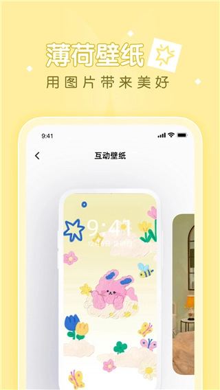 薄荷壁纸app下载