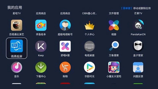 我的应用最新下载