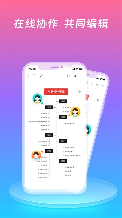 processon安卓版下载