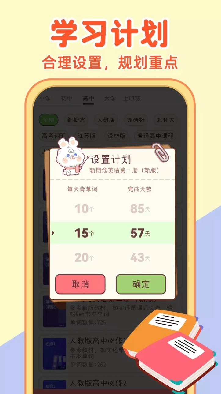 布丁单词安卓下载