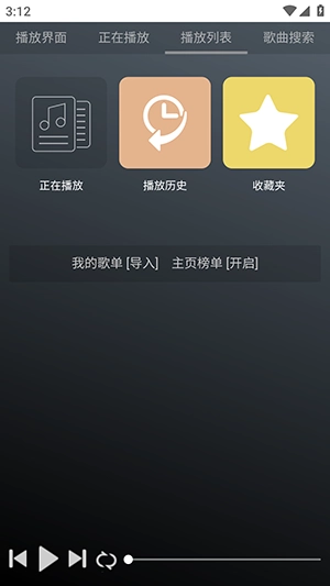 GD音乐台安卓版下载