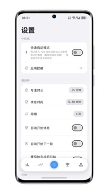 零秒专注官方版下载插图4 零秒专注官方版下载
