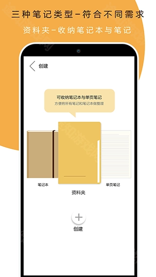 本米笔记正版下载
