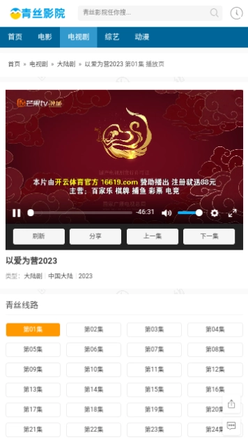 777电视免费影视大全