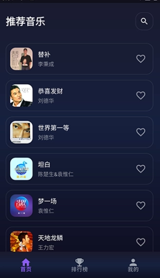 发现音乐安装包下载