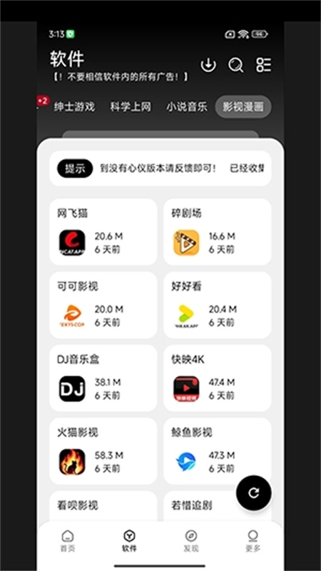 大象软件库(免费版安装包下载