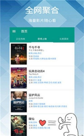 青丝影院截图3