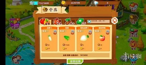 QQ经典农场仓储管理界面截图