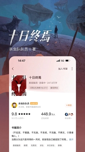 番茄免费小说安卓版安装包下载