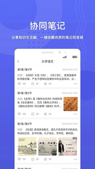 华莘学堂安卓版手机下载