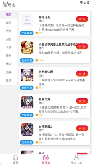 快游助手安卓版免费下载
