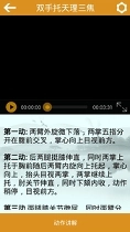 八段锦最新版软件下载