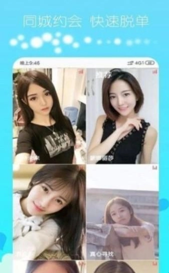 秀色花园安卓版软件下载