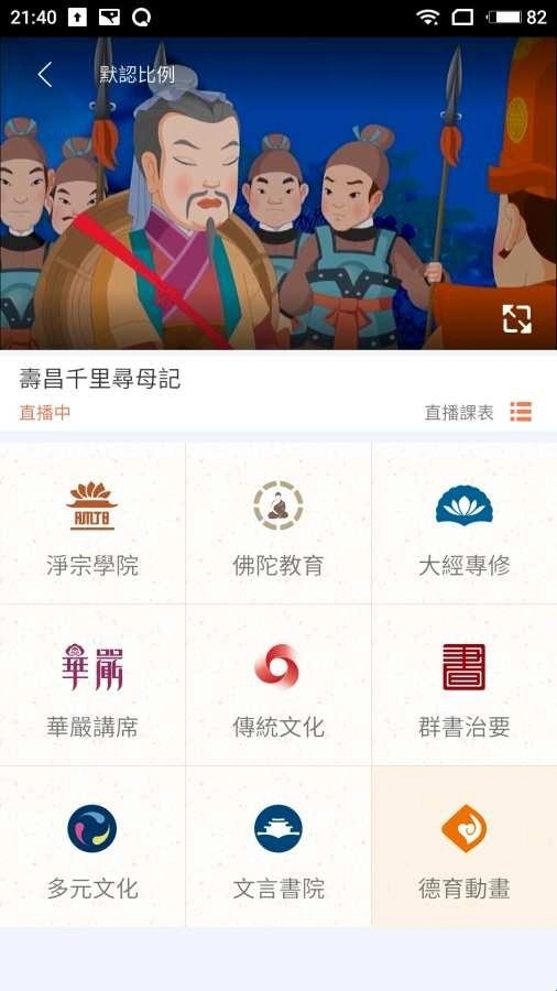 慈光讲堂最新版软件下载
