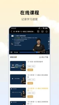思远学堂手机版安卓下载