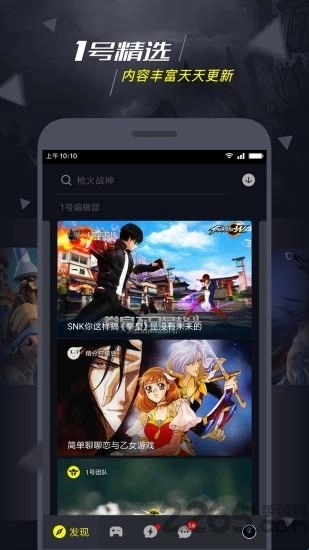 1号玩家官方版下载