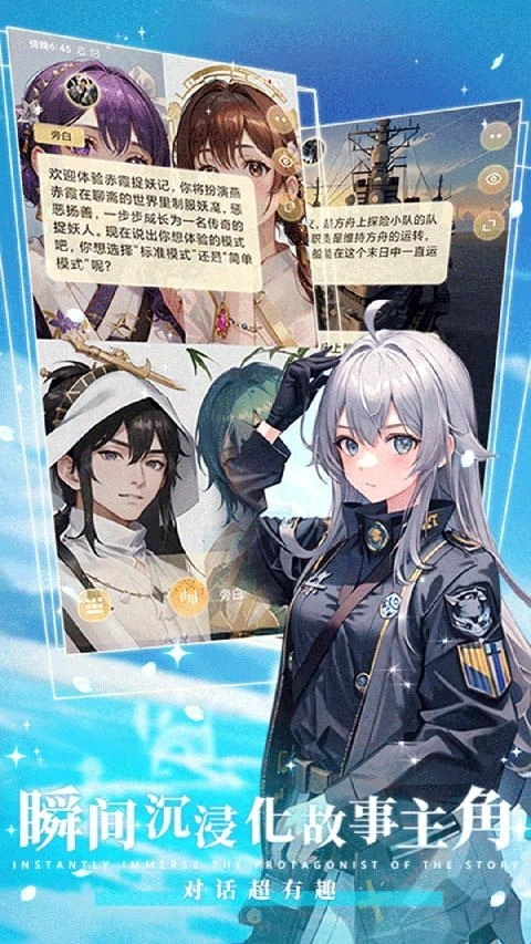 晓悟互动小说免费版手机下载