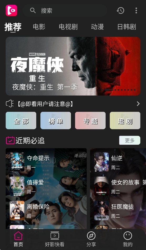 即看影视最新下载