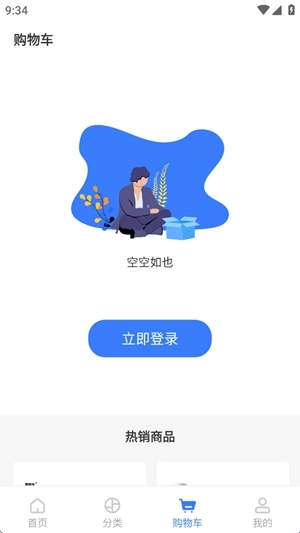 国铁商城安卓版安装下载