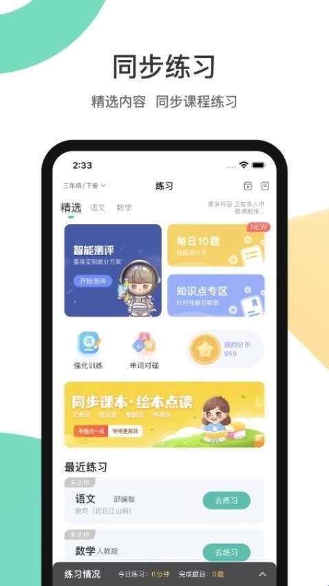 分之道最新版安装包下载