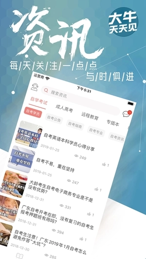 大牛网校手机版安装包下载