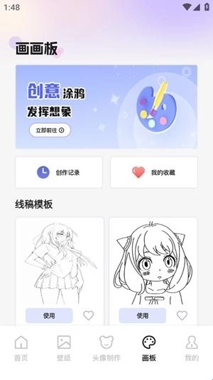 啾咪漫画安卓版下载