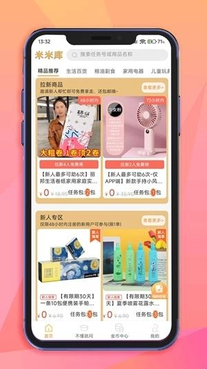 米米库最新版安装下载