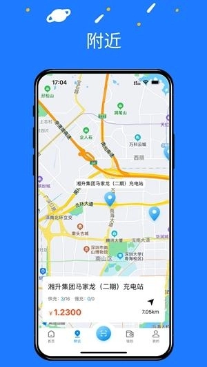 湘升充电手机版最新下载