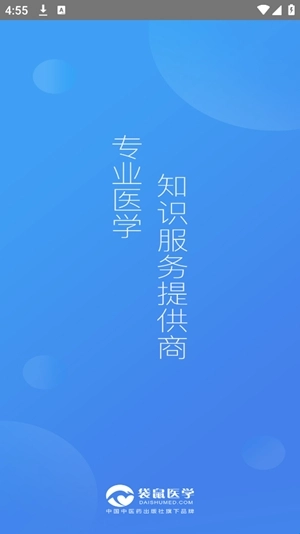 袋鼠医学安卓版下载