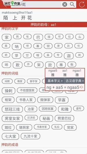 粤知音手机版免费下载