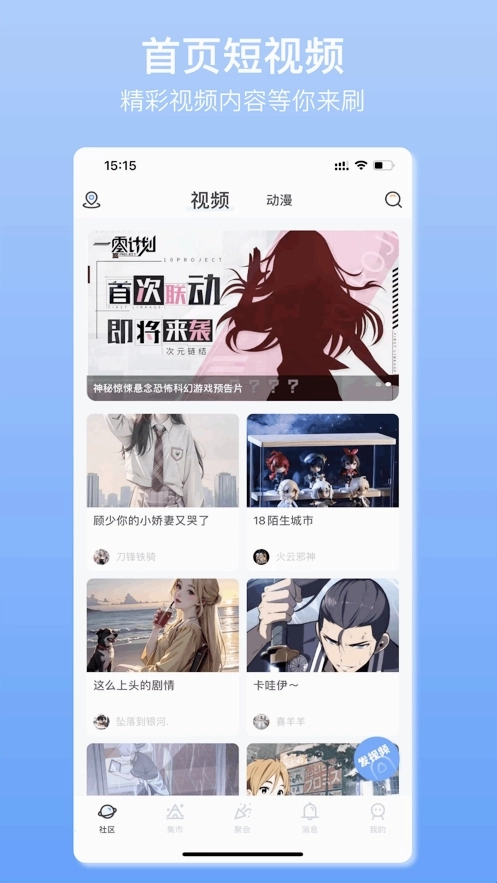 它界安卓版最新下载