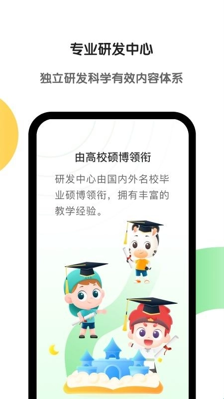 斑马英语官方版下载
