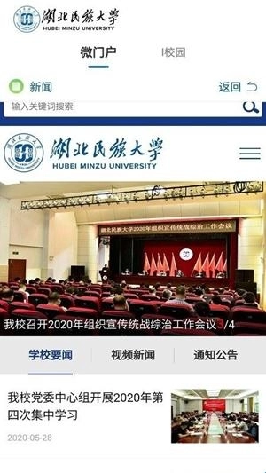 e民大最新版免费下载