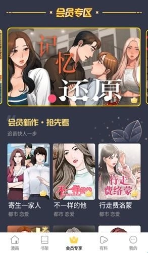 云朵漫画正版手机下载
