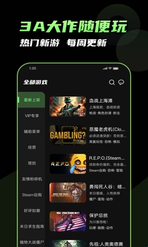 格来云游戏最新版手机下载