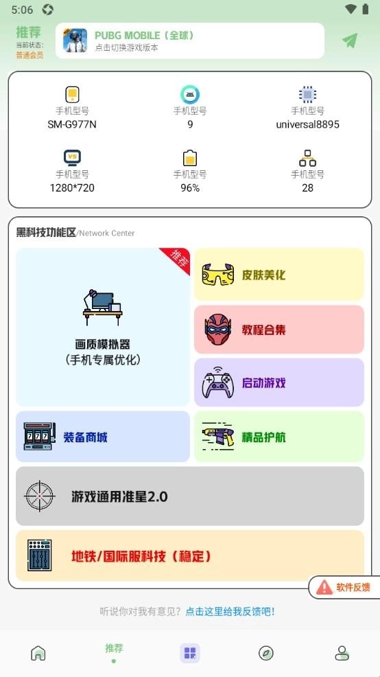 画质鸭助手最新版app下载