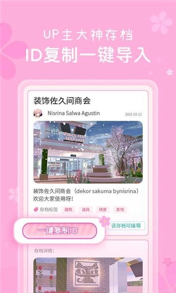 樱花盒子最新版安装下载