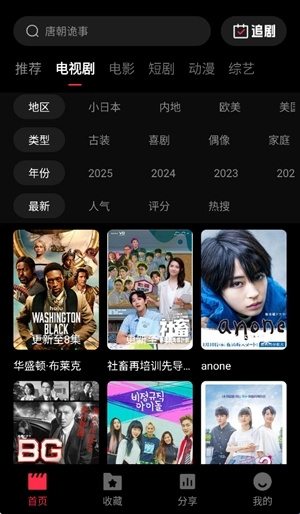天天剧场手机版安卓下载