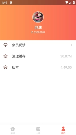 恋听网官方版下载