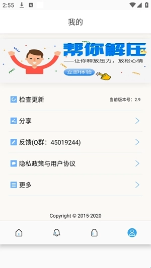 吃药提醒器手机版安装下载