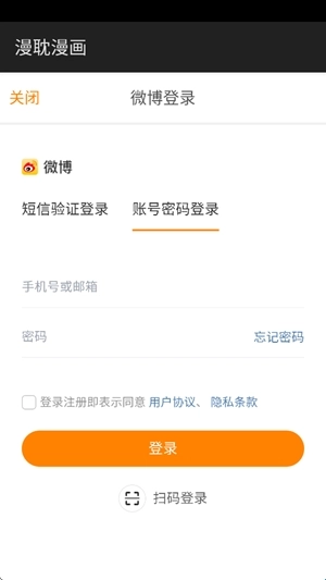 漫耽漫画中文版下载