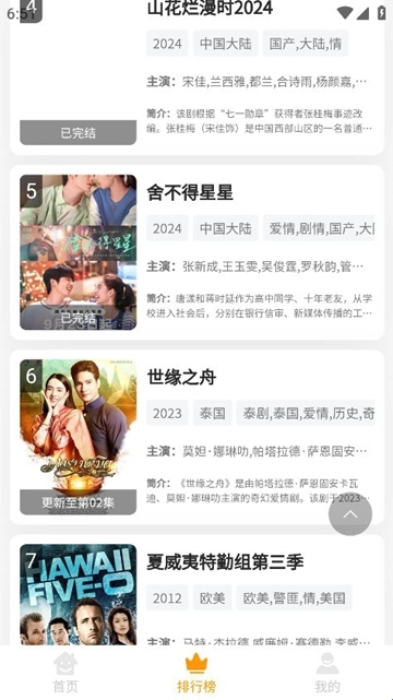 大喵追剧免费版手机下载