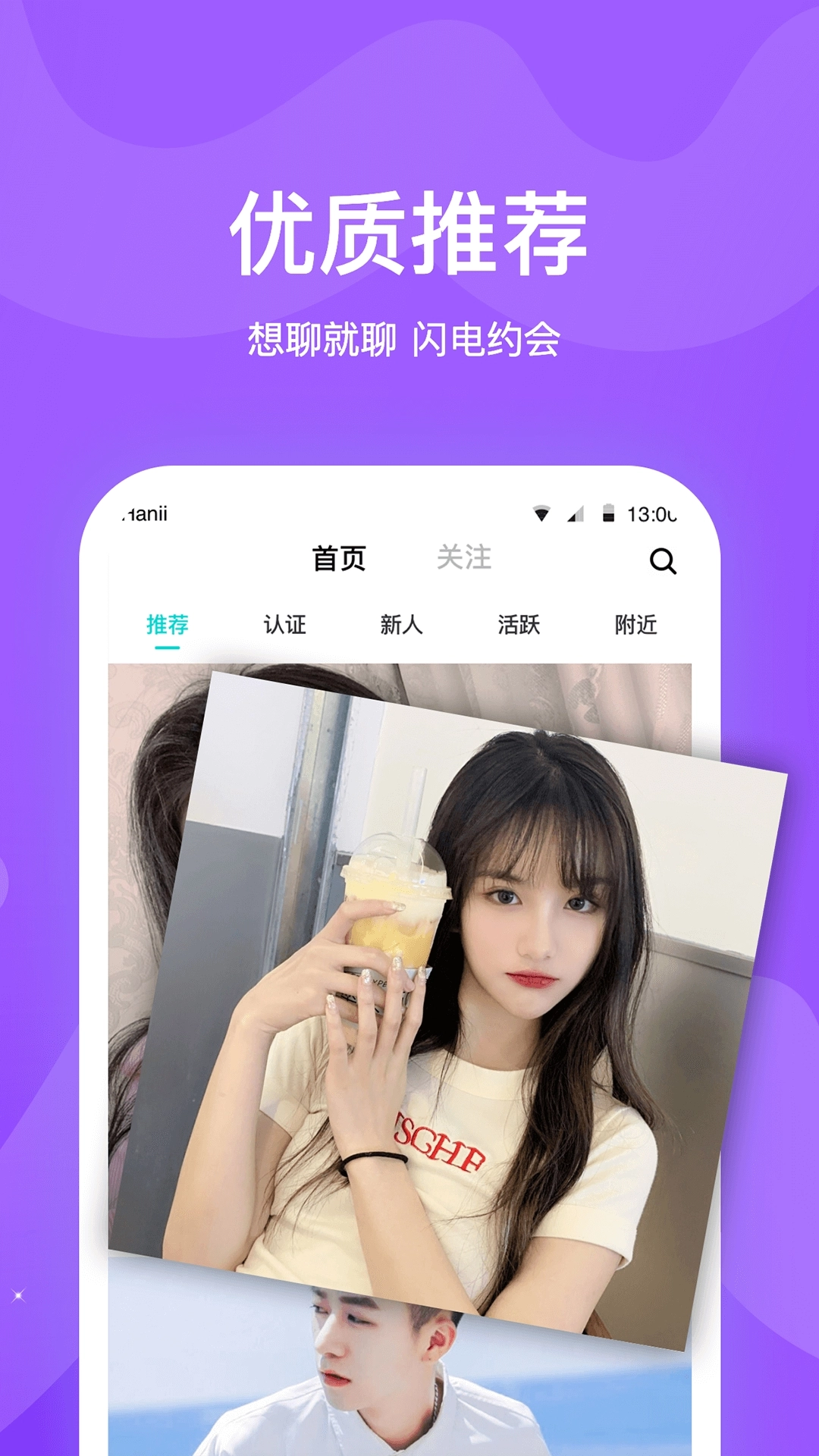 知味社区安卓版手机下载