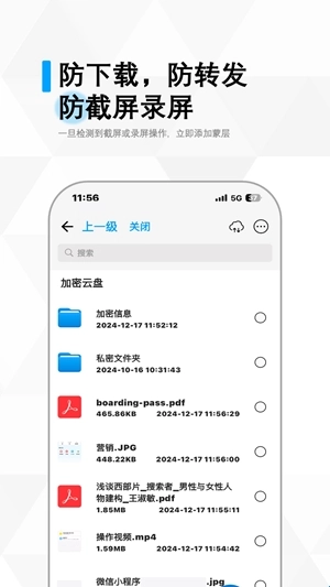 冷杉云库手机版最新下载