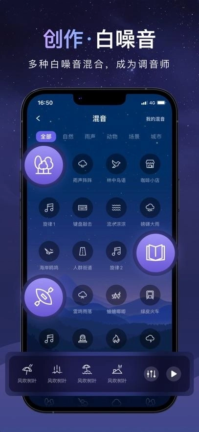 睡眠小乖免费版安装下载