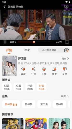 蚂蚁追剧中文版下载