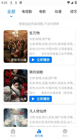 蓝鹰速看官网版下载